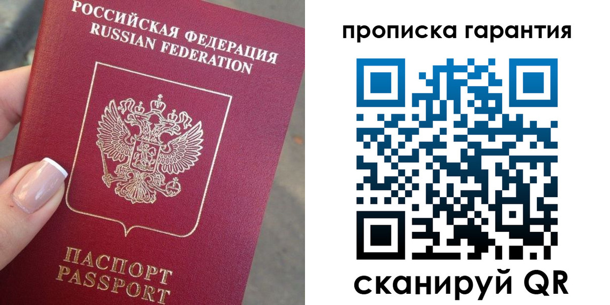 временная прописка в Каргате