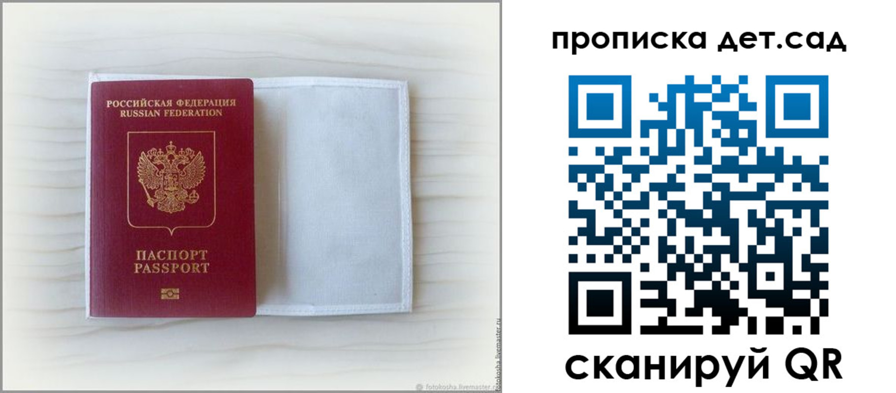 временная регистрация купить в Каргате