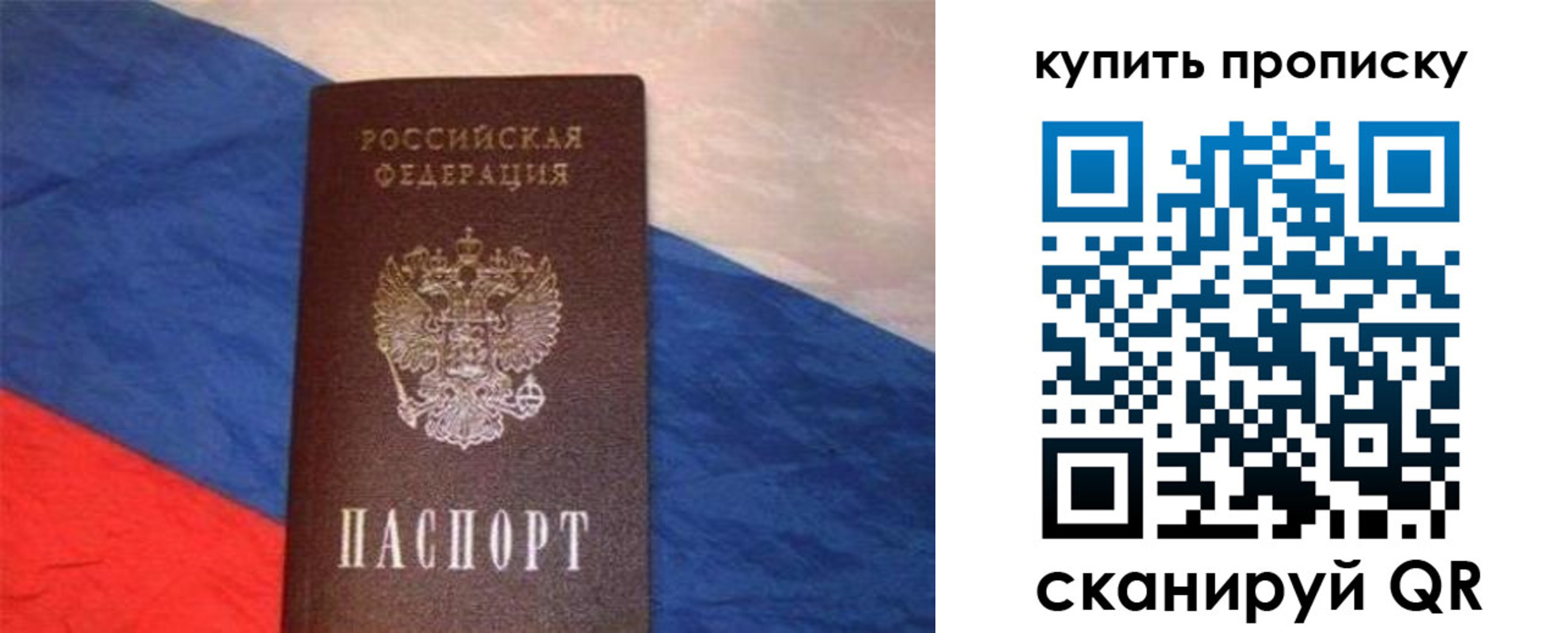 прописка штамп в Каргате