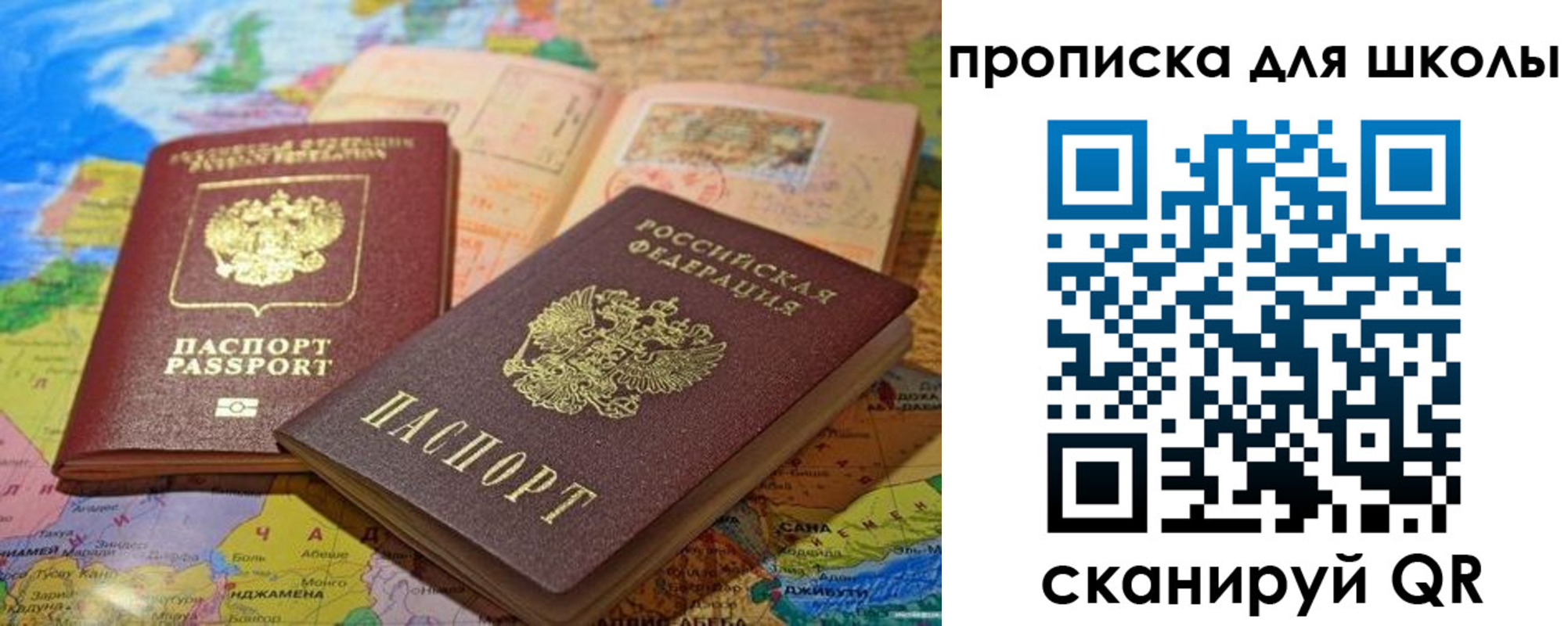 прописка от собственника в Каргате