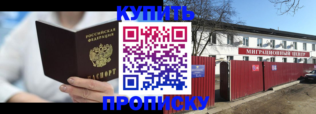 временная регистрация собственник в Каргате