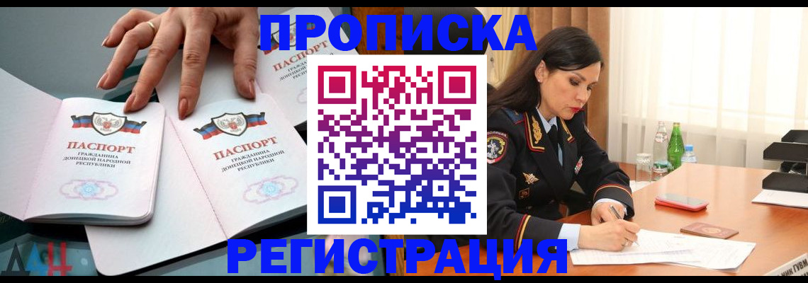 временная прописка в Каргате