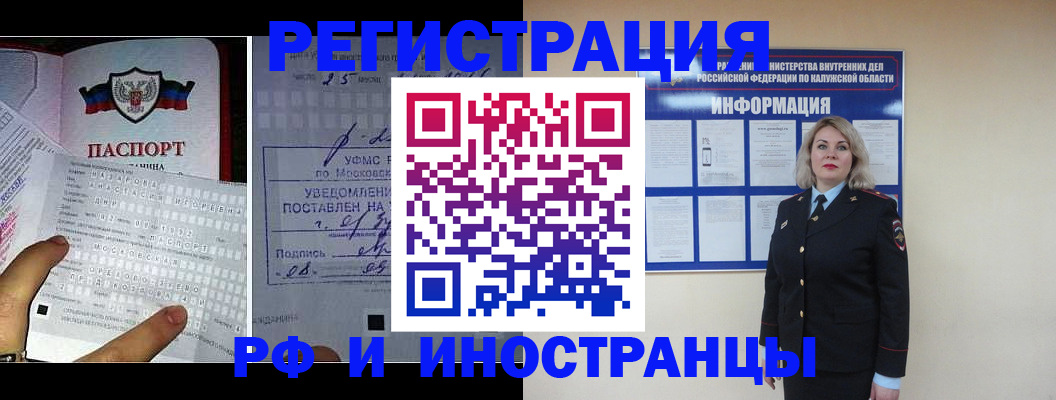 временная регистрация в Каргате