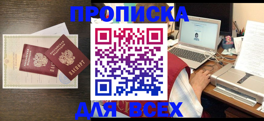 прописка регистрация в Каргате