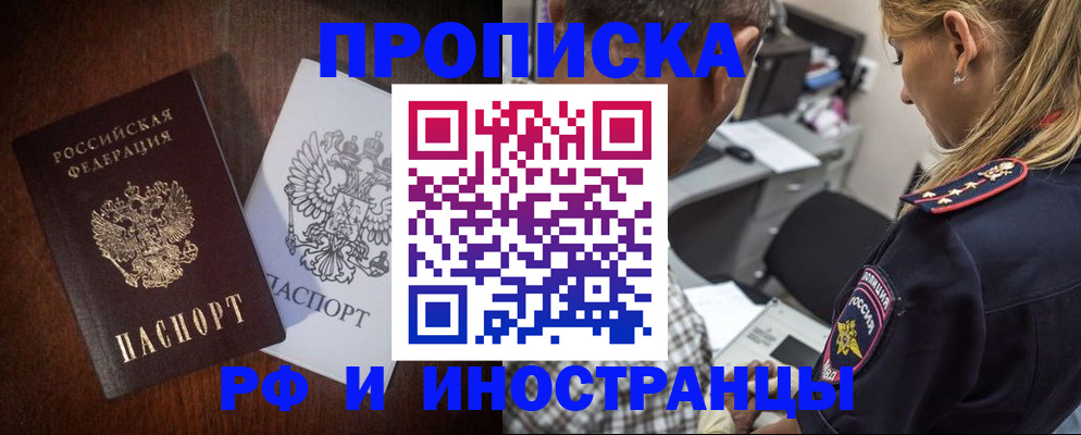 прописка законно в Каргате
