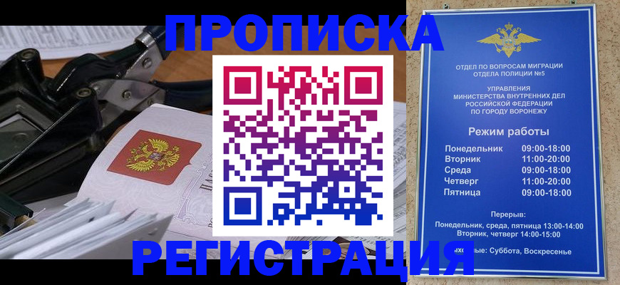 прописка законно в Каргате