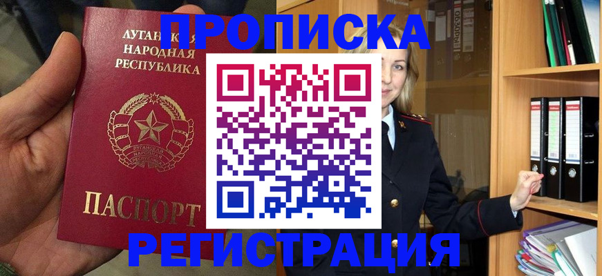 временная регистрация купить в Каргате