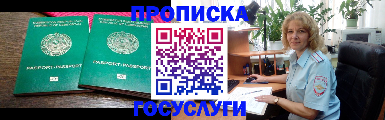 прописка 2025 в Каргате