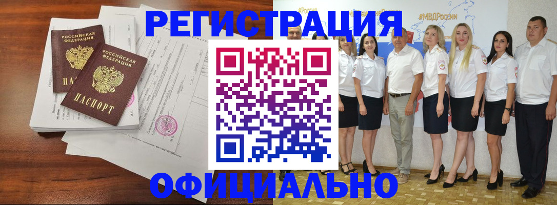временная регистрация надежно в Каргате