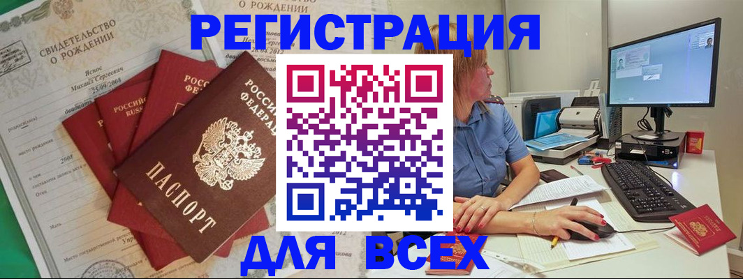 прописка иностранных граждан в Каргате