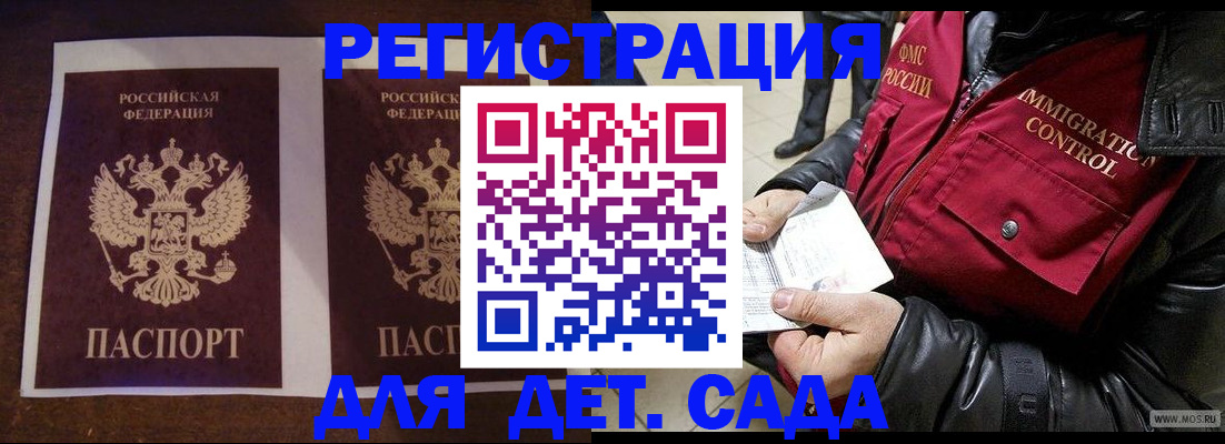 прописка для школы в Каргате